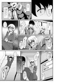 [Shiden Hiro] Sakare Seishun!! Ragai Katsudou [Digital]