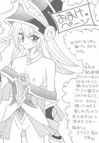 [Ginmomodou (Mita Satomi)] Buramaji Musume. (Yu-Gi-Oh!)
