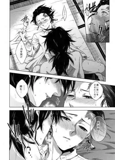 Sonzai suru Ningen no Kodoku to, Sonzai shinai Eien