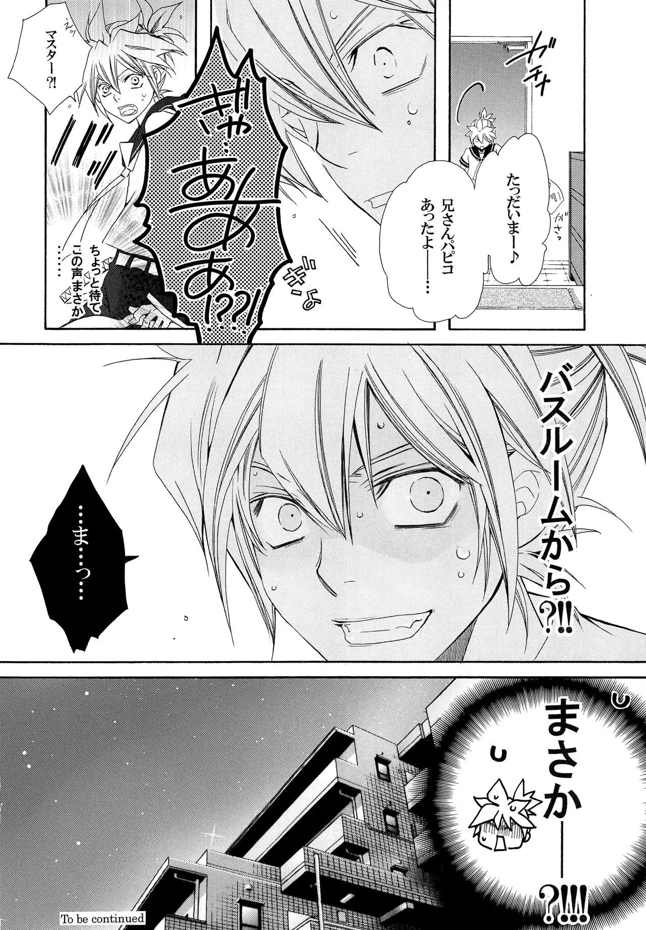 The affair in which my brother is an article outside a standard! act2