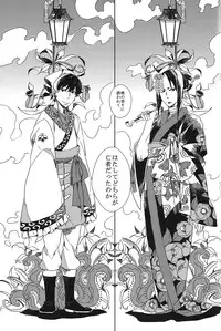 (SUPERKansai20) [Indigo Blue (Minana)] Hatashite Dochira ga Mouja datta no ka (Hoozuki no Reitetsu)