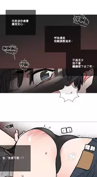 [The Jinshan] Sadistic Beauty Ch.1-35 [Chinese] [17汉化]