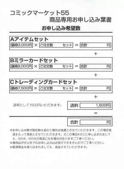 Arisu no Denchi Bakudan Vol. 02