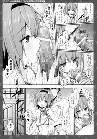 (Reitaisai 12) [KINOKONOMI (konomi)] Satori-chan ga Osananajimi dattara -Yukemuri Konyoku Onsen Hen- (Touhou Project)