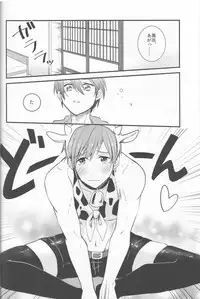 (SUPER23) [Kokon no Kaze (raipanda)] Ushi Mako-chan no Yuuutsu (Free!)