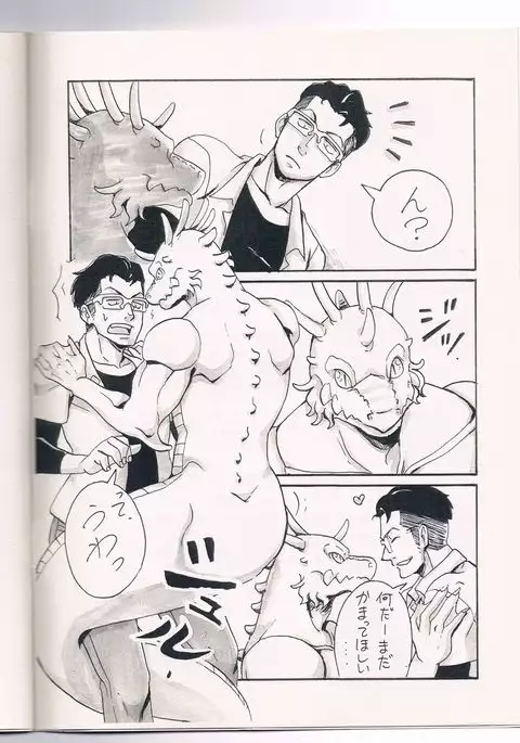 Ai to Nasubi to Heiwa na Kajitsu