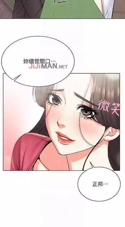【周三连载】超市的漂亮姐姐(作者:北鼻&逃兵) 第1~71话