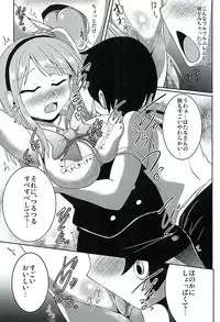 (SC2016 Winter) [Mebius no wa (Nyx)] Dagashi Tights Ashi (Dagashi Kashi)