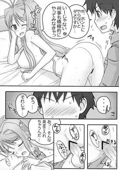 [Moon the angry (Urokozuki.)] ERIKO CRISIS! (DRAGON CRISIS!)