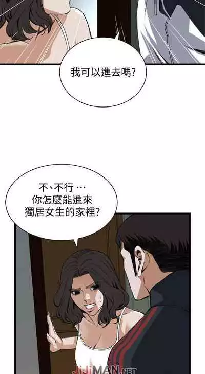 【周二连载】偷窥(作者:李乙 & 經文旗) 第1~125话