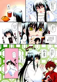 (C78) [i.r.o.Zi (Mutsuki Ginji, Aoi Shinji)] Yoru no Rikuo-sama wa Sugoindesu Ichi (Nurarihyon no Mago)