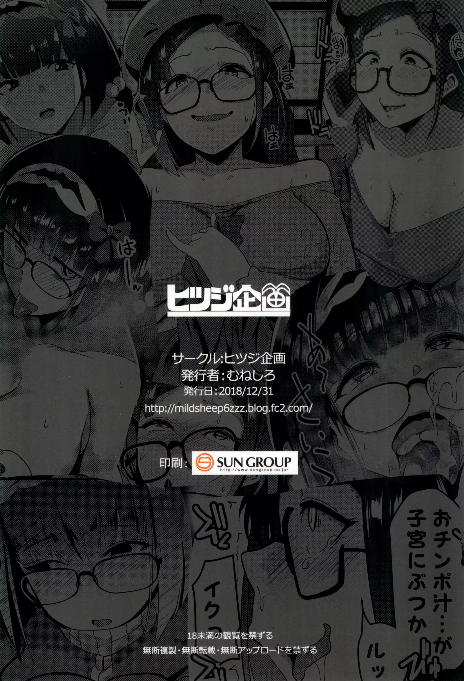 Osaka Bitch NTR