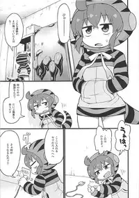 (CT31) [Sumi kara Sumi made (Gabyonuno)] Tsuchinoko to Kyousei Shokushu Massage (Kemono Friends)