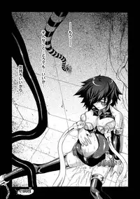 [Tendou Masae] Seisenki Soul Gear 2 [Digital]