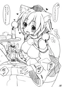 (C84) [Itou Life] Wriggle-san ga Iu koto Kiite kureru Hon (Touhou Project)