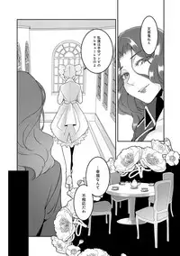 [Hirasaka Fuyu] Hirasaka Lament [Digital]