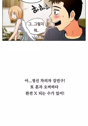 One Room Hero Ch. 1-16