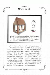 Kousoku Shoujo Emaki