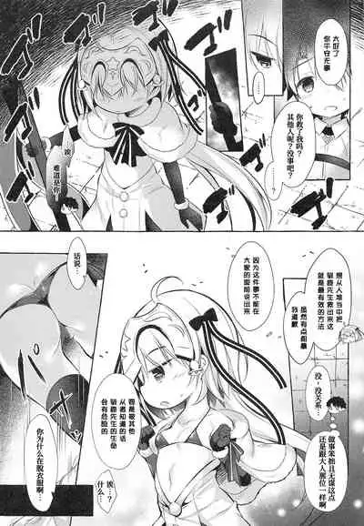 Tonakai-san no ○○ wa Watashi ga Mamoru!