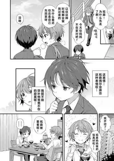 [Commamion, Pfactory (Various)] Shota Sextet 1 | 正太六重奏 [Chinese] [老猫汉化] [Digital] [Ongoing]