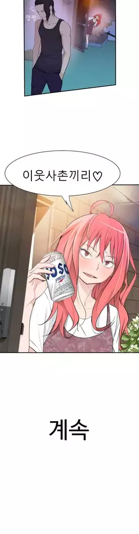 Tissue Thieves Ch.1-27