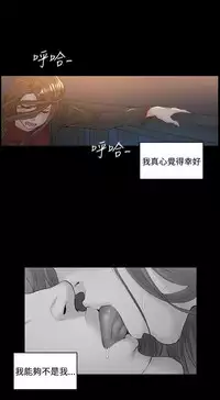 By Chance 偶然 Ch.50~51 (chinese)