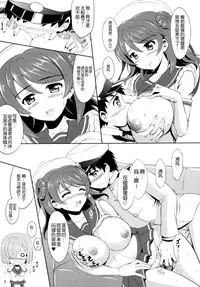 [KNIGHTS (Kishi Nisen)] Omaera no Youna Kuchikukan ga Iru ka!! (Kantai Collection -KanColle-) [Chinese] [脸肿汉化组] [Digital]