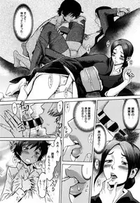 [Kuroiwa Menou] Incubus