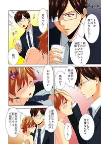 [Takamiya Hairi] Kyou kara Onna, Hajimemashita. ~Ani to Shinyuu ni Mainichi Oku made~ 6