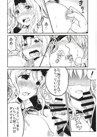 (C93) [Umemoto Seisaku Iinkai (Sakayama Shinta)] Fujiwara-shoki o Haramasetai 1 (Kaguya-sama wa Kokurasetai)