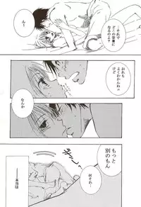 [AOKAGUMI (Ohmi Juri)] Hate Bad Communication (One Piece)