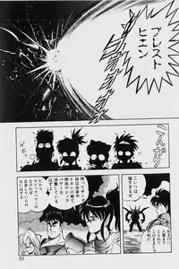 [ITOYOKO] Dragon Pink 2