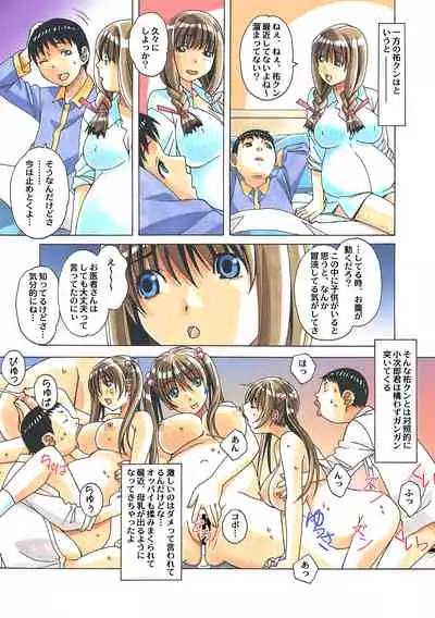 Nana Sakubougetsu - NANA of the childhood friend Color Version