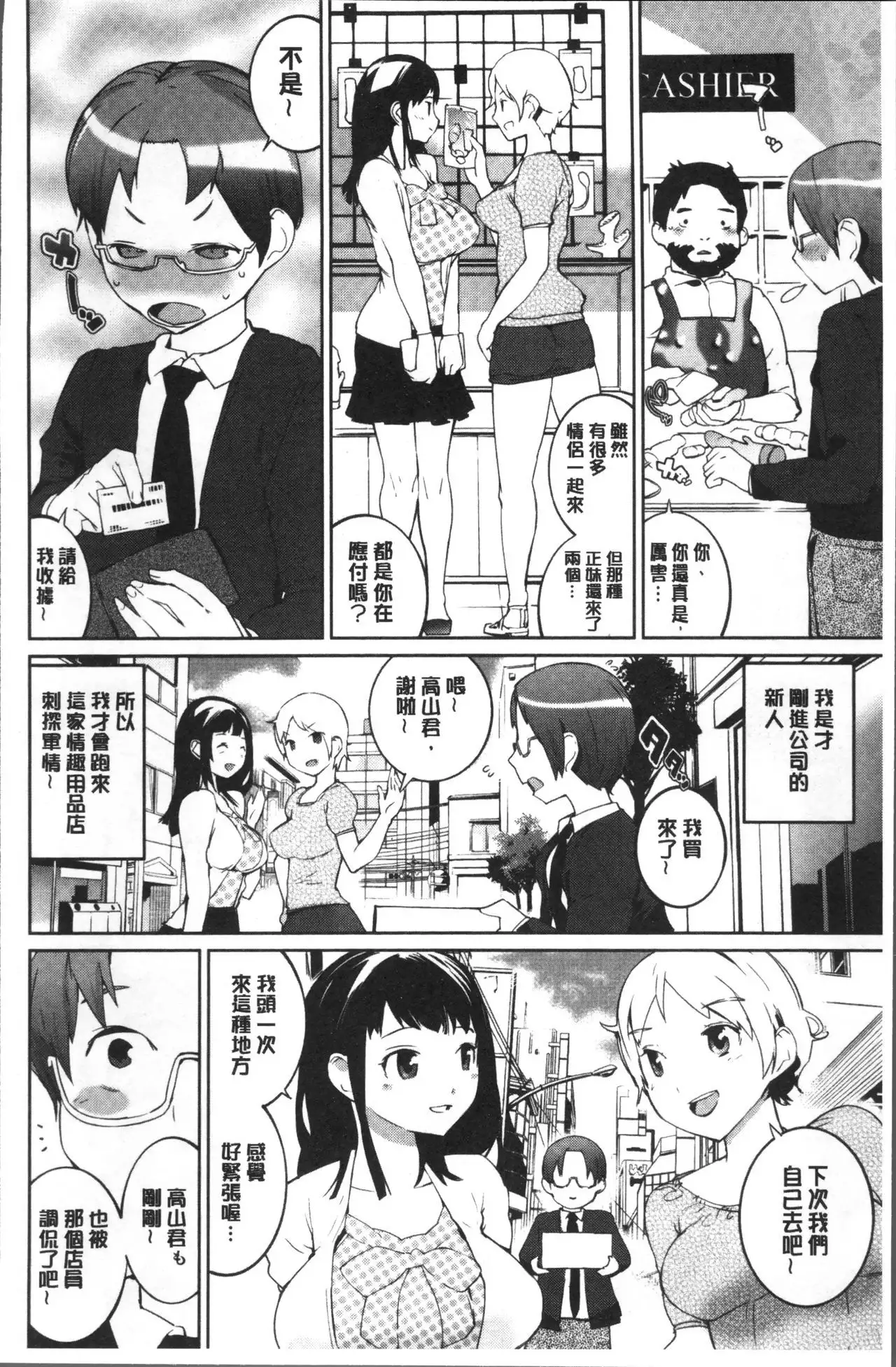 Oppara - OPPAI Paradise