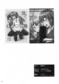 [MANGANA. (Doluta, Nishimo)] Iitora (Toradora!) [English]