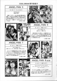(C64) [Cool Brain (Kitani Sai)] Angel Pain 11 (Gundam SEED)