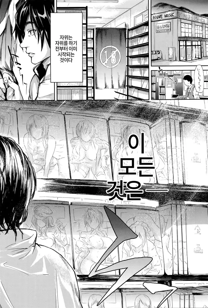 Boku wa Vibe de Kanojo wa Onaho Ch.1-2