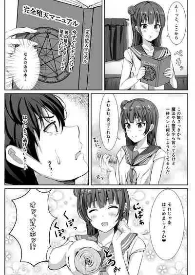 Moreriikusu Sunshine Collection