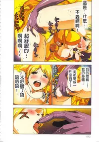 [Yamamoto Luna, Aoi Shou] Seikan Reikan Miko Shoujo Mikoman 4 | 淫水小巫女退魔行 4 [Chinese]