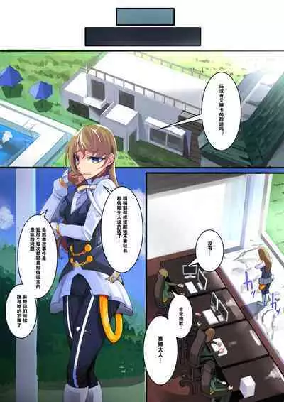 Shimai Seishou Twin Jail