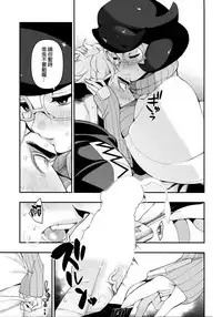 (C93) [AKAbekoMONSTER (Ushino Kandume)] Neurotoxicity (Pokémon Sun and Moon) [Chinese] [final個人漢化]