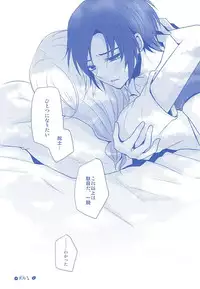 (SUPER24) [Dolce Einsatz (Tomoe Kiko)] KazuSou Sairoku Deep Blue Reprint (Soukyuu no Fafner)