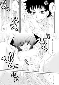 (C76) [Neko Kinryouku (NekoNeko)] Imouto wa MikoMiko Nyanko