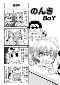 [Gachonjirou] Nonki BOY Ch. 1-41