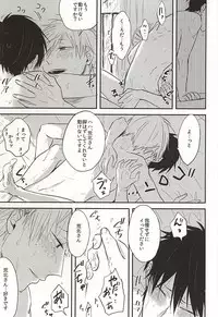 (Zenkai Cadence 5) [SHIGOROPPU (Konachi)] SEX AND LAUNDRY (Yowamushi Pedal)