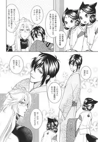 [K2COMPANY (kazu)] mitu (Touken Ranbu) [Digital]