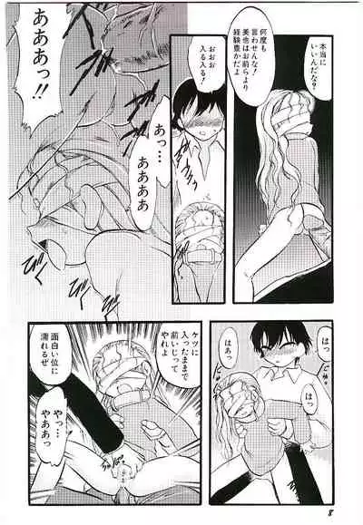 Yoru wa Futari no Mono