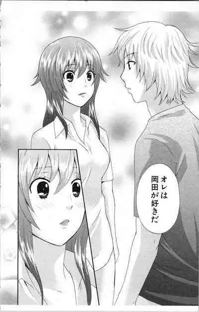 Abunai Fujun Isei Kouyuu