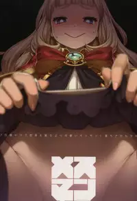 (C91) [Mesuman Teikoku (Kosuke)] 7-kakan Kakete Sekai o Tsukuru yori Kawaii Ossan Ochisaseta Hou ga Ii (Granblue Fantasy) [Chinese] [萝莉援助汉化组]