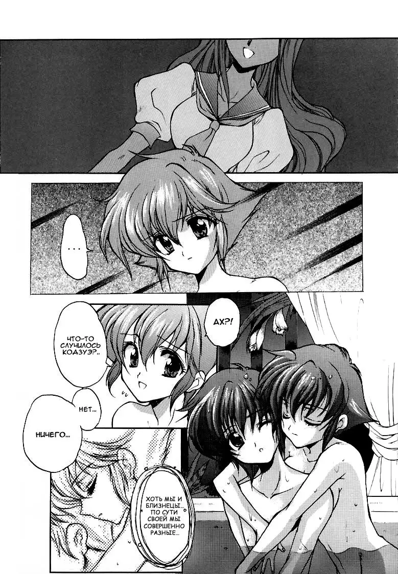 Kairaku Gensoku Hagurumashiki Soutei Souchi